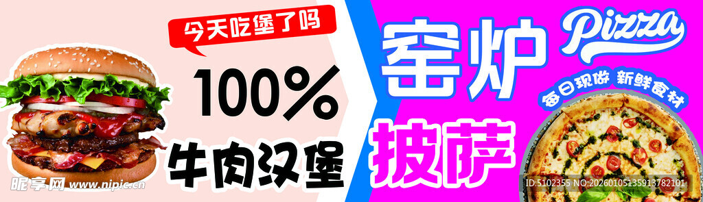 美味牛肉汉堡披萨等美食