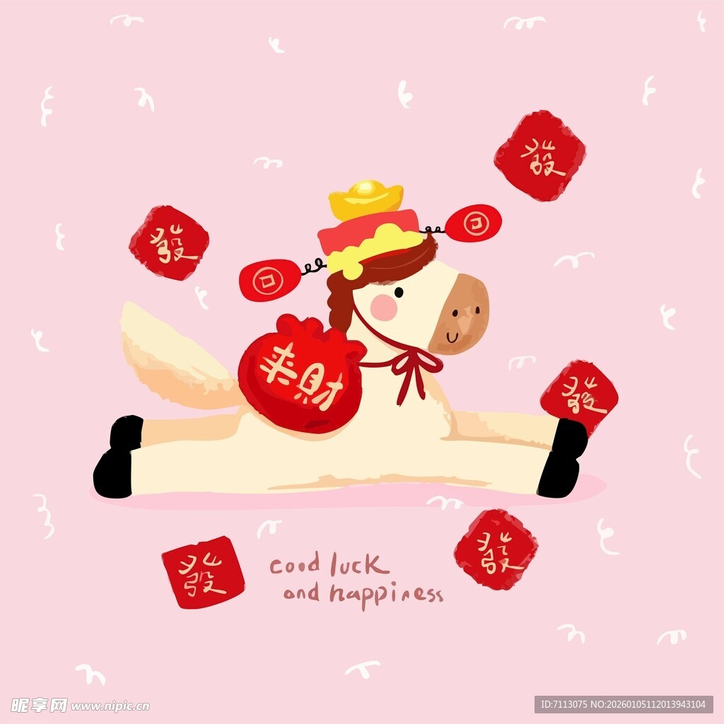 可爱马送新年祝福