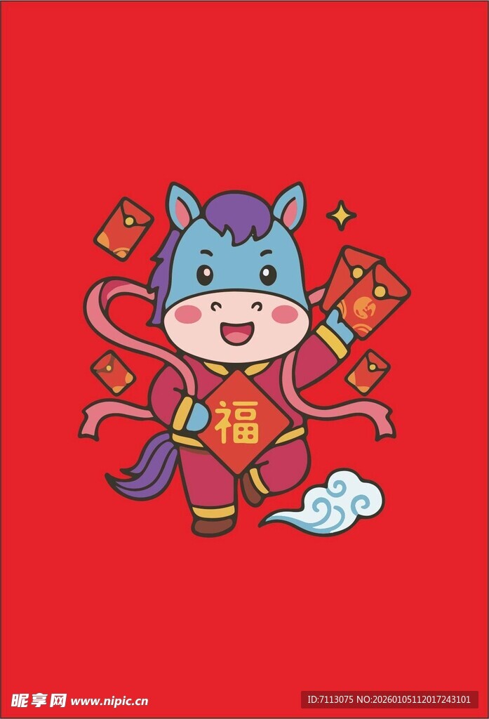 卡通小马贺岁形象
