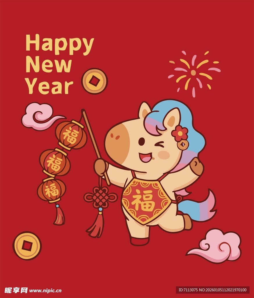 小马贺岁迎新年