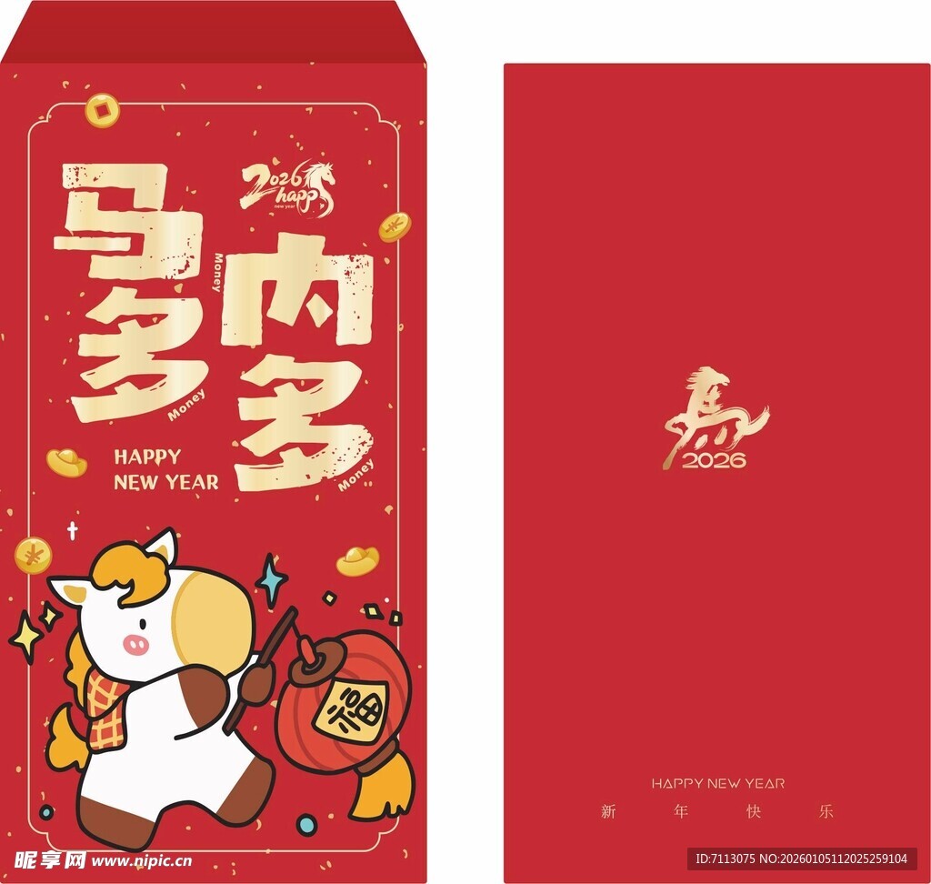 牛年红包包装设计展示