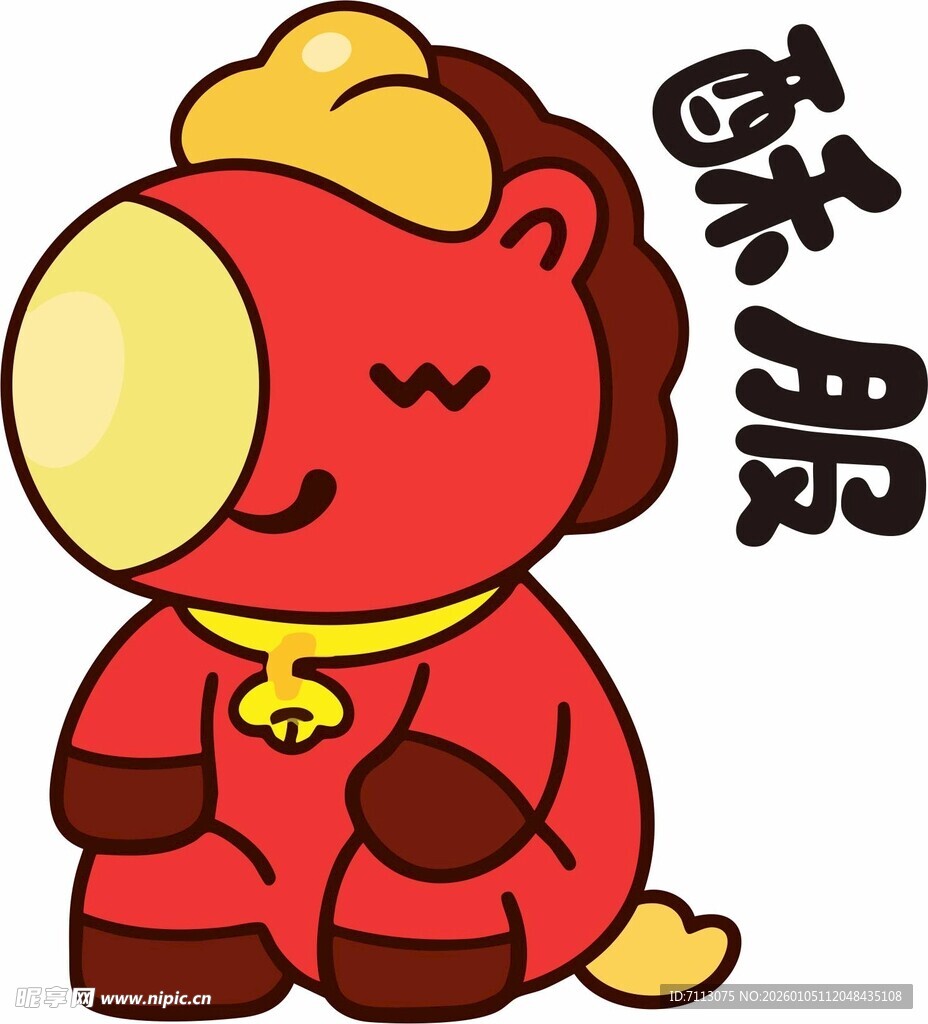 可爱卡通小马形象