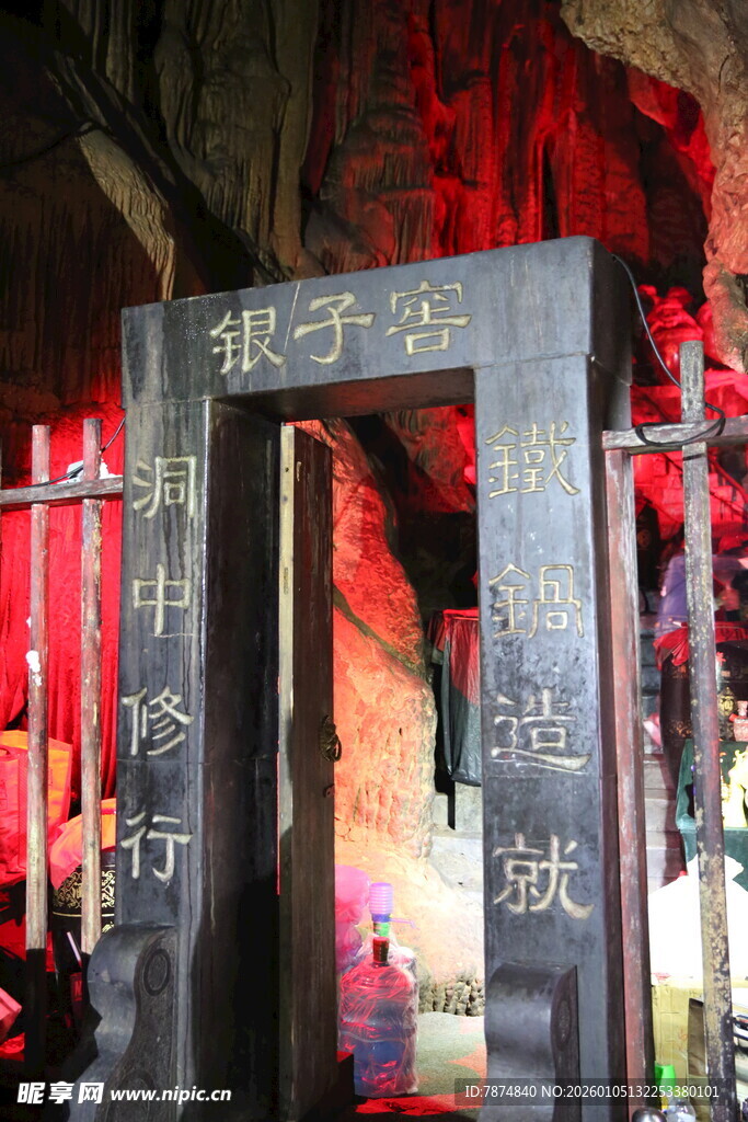 古老庙宇中的神秘石碑