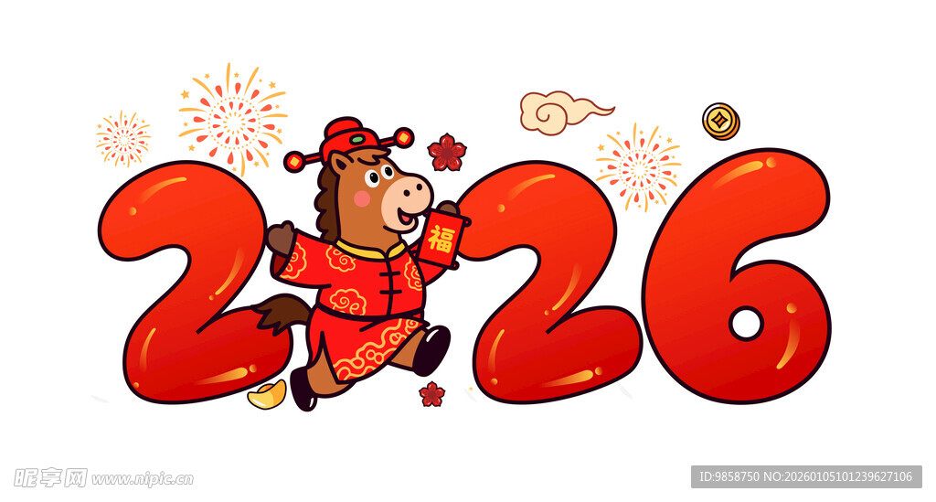 2026年卡通形象新年插画