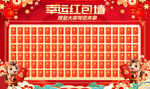 2026马年红包墙横版