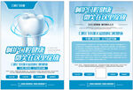 牙科口腔健康医疗宣传单