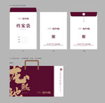  手提袋  档案袋