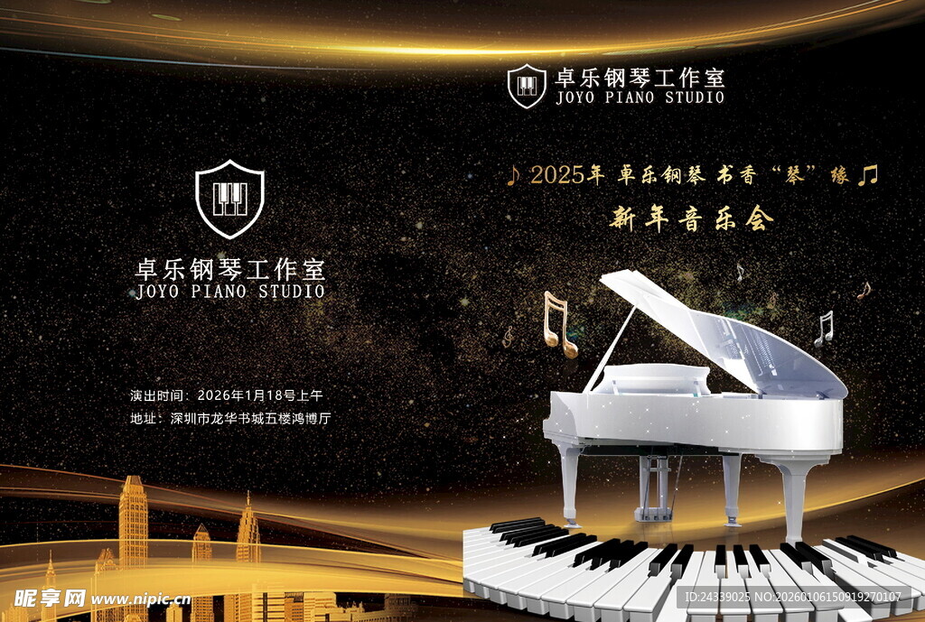 钢琴演奏会节目单