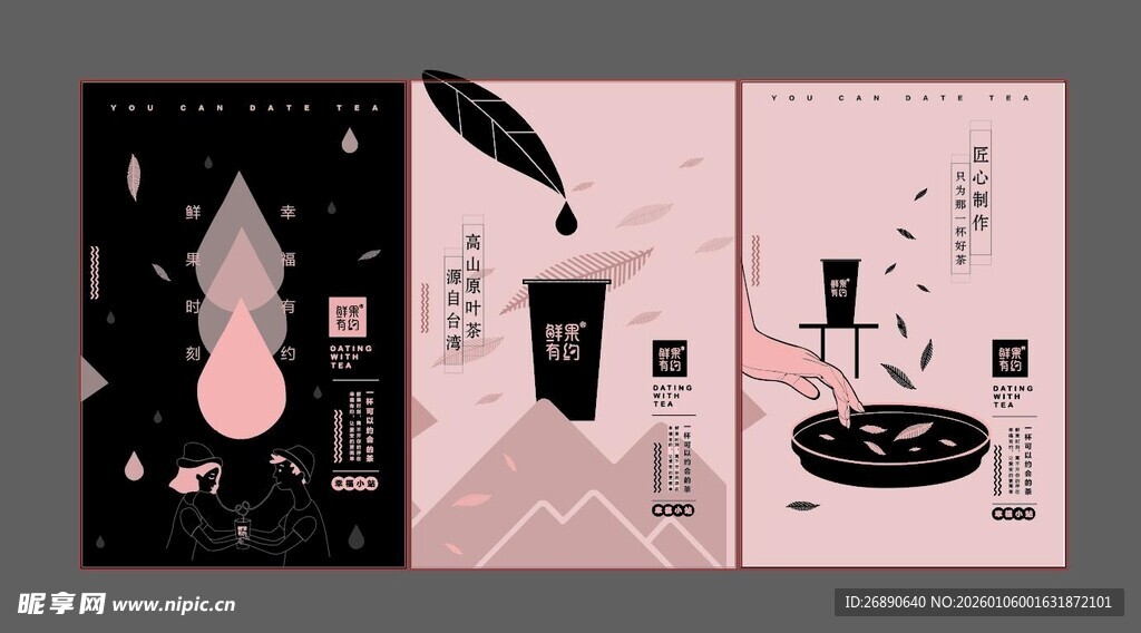 简约风音乐主题创意画册