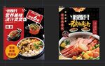 美味火锅烧烤美食海报