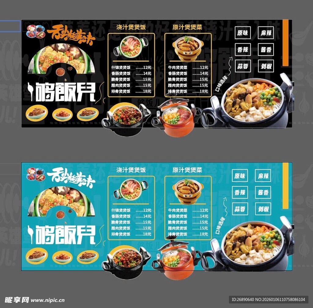 时尚餐厅菜单设计模板