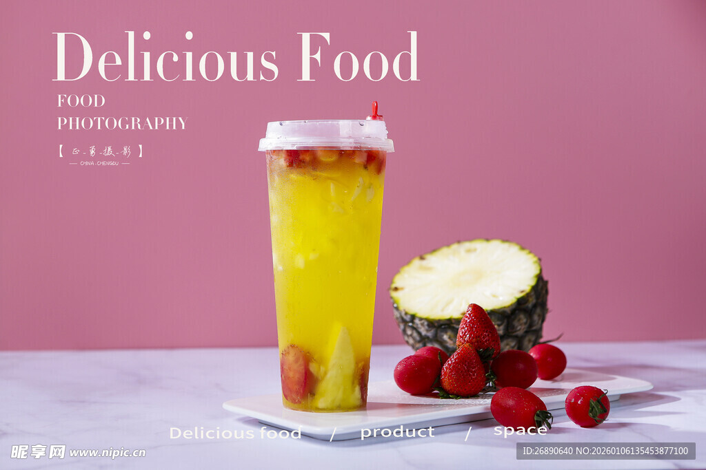 美味水果茶饮 清新诱人