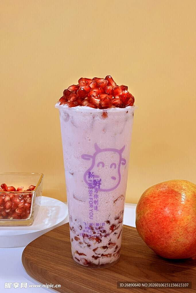 石榴珍珠奶茶与苹果搭配