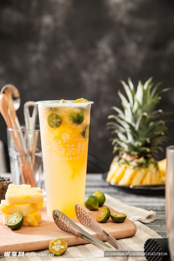 菠萝柠檬特调饮品