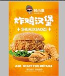 美味炸鸡汉堡与虾条套餐