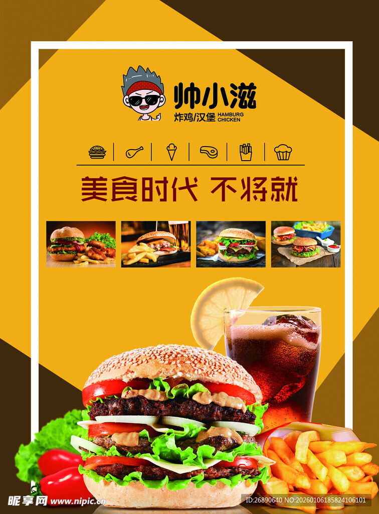 德小堡美味套餐 畅享不停