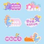 儿童活动装饰卡通图案