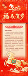 马年新春贺词
