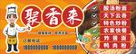 餐饮招牌