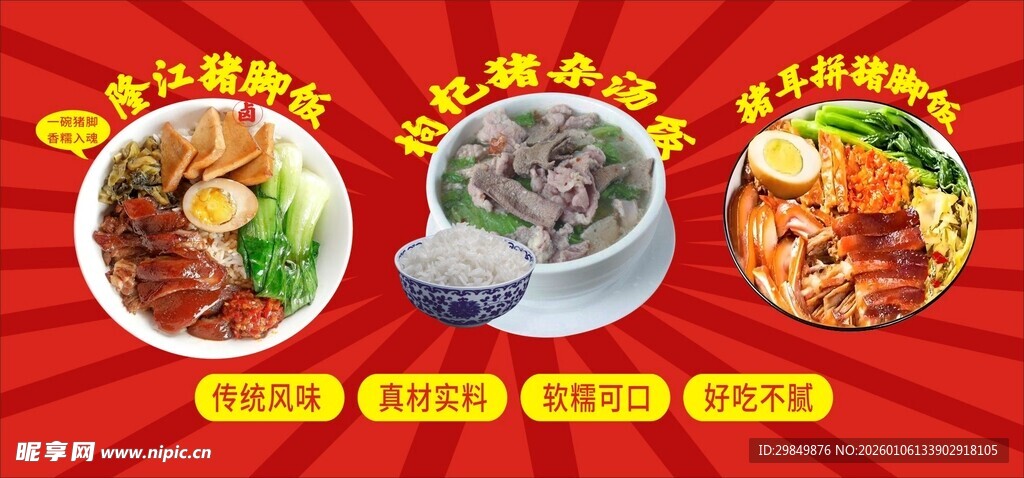 美味多样面食展示