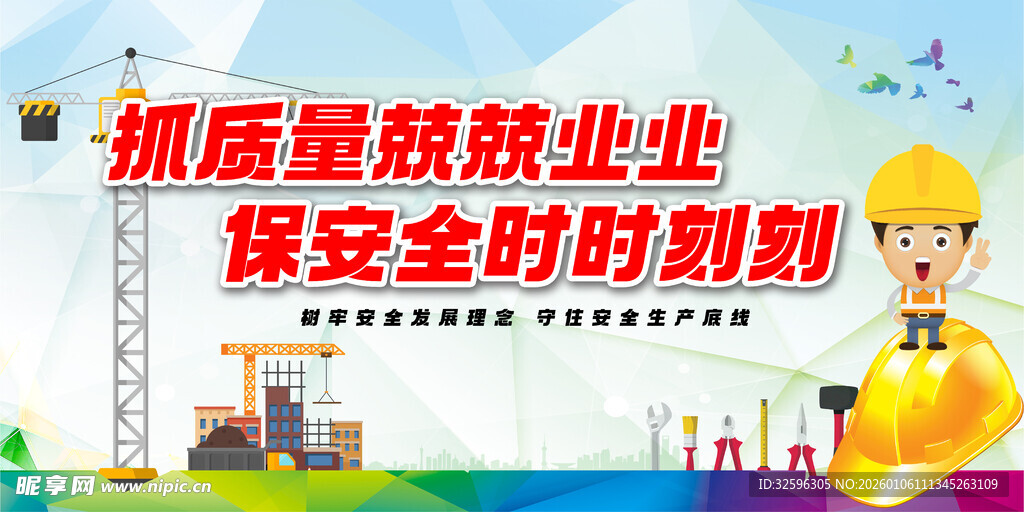 安全围挡  工地围挡