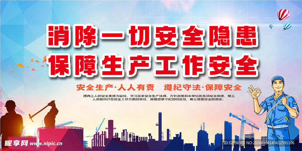 安全围挡 工地围挡