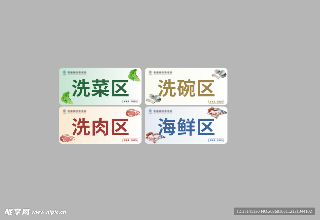 养老院餐厅区域标识牌