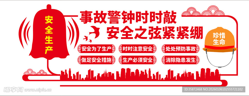 事故警钟时时敲 安全之弦紧绷