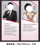 商务男女职业形象展示