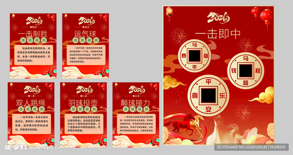 狗年喜庆宣传海报