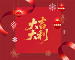 喜庆新春背景