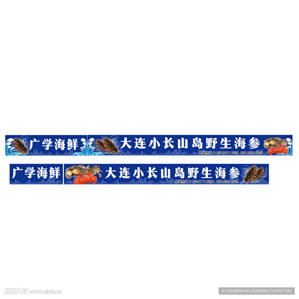 海鲜海参蓝色浪花
