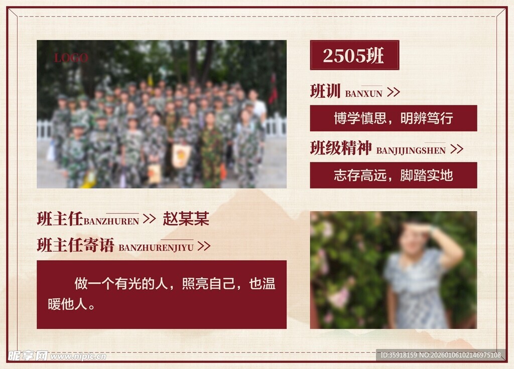 校园活动留念照片展示