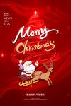 圣诞节海报