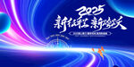 新征程主题炫酷背景图