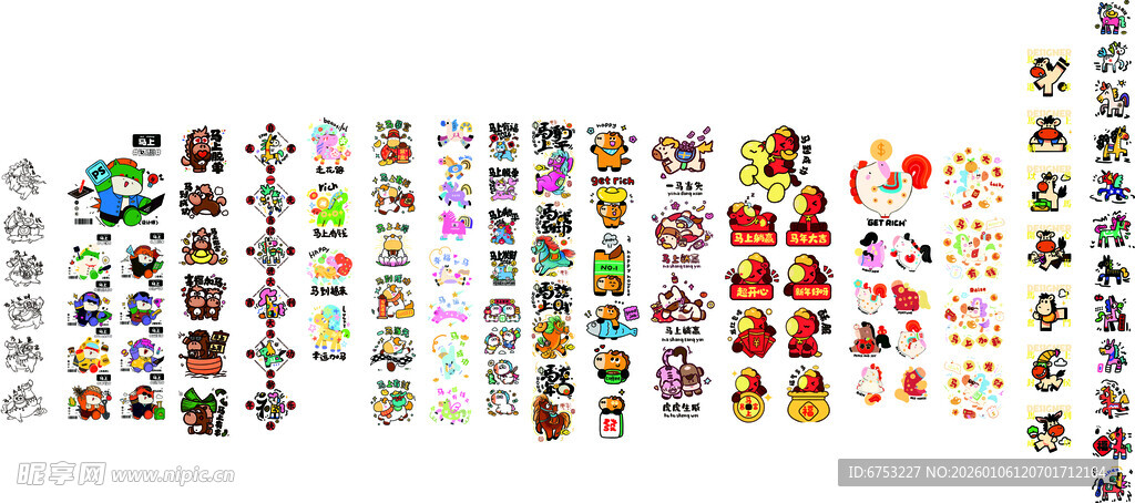 2026新年马年插画矢量设计素