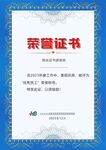 荣誉证书模板展示