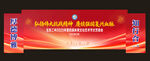 企业活动红色主题背景板