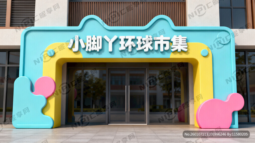 帮我生成几张3D效果 上边异形