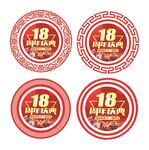 18周年庆典徽章设计