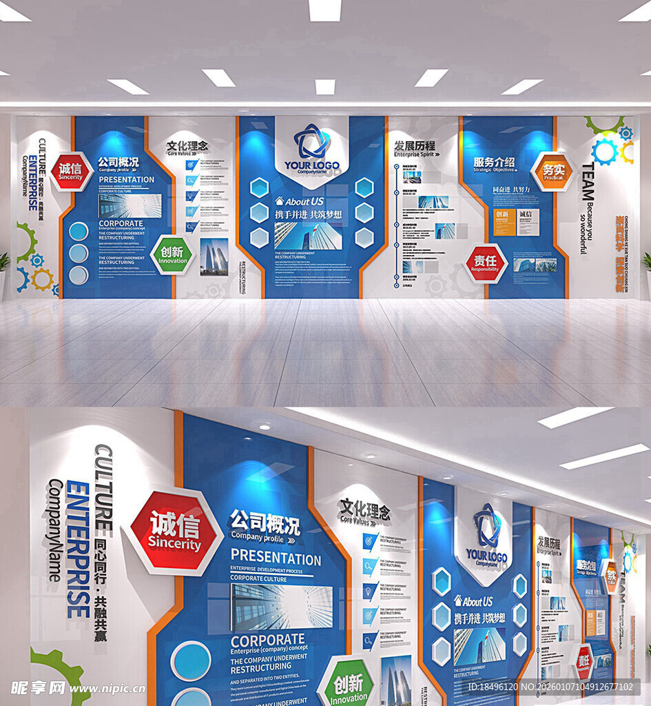 企业展厅文化墙设计效果图