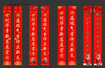 红色对联