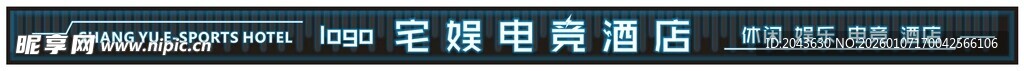 电竞酒店招牌