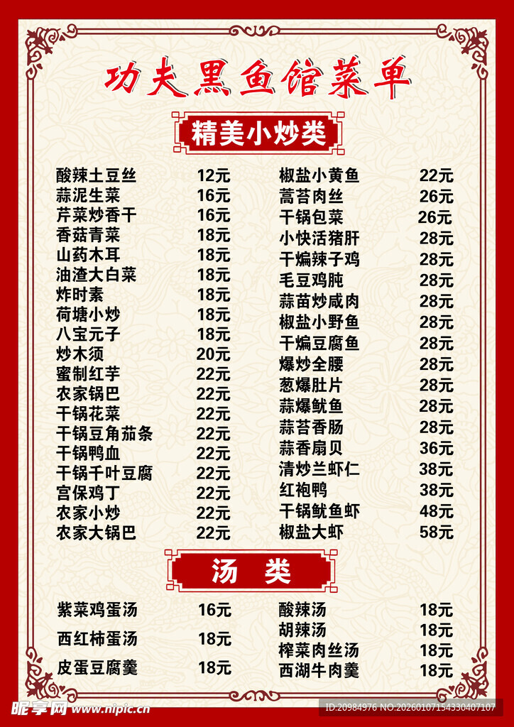 功夫黑茶价目单