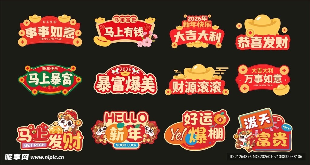 多样促销标签大集合