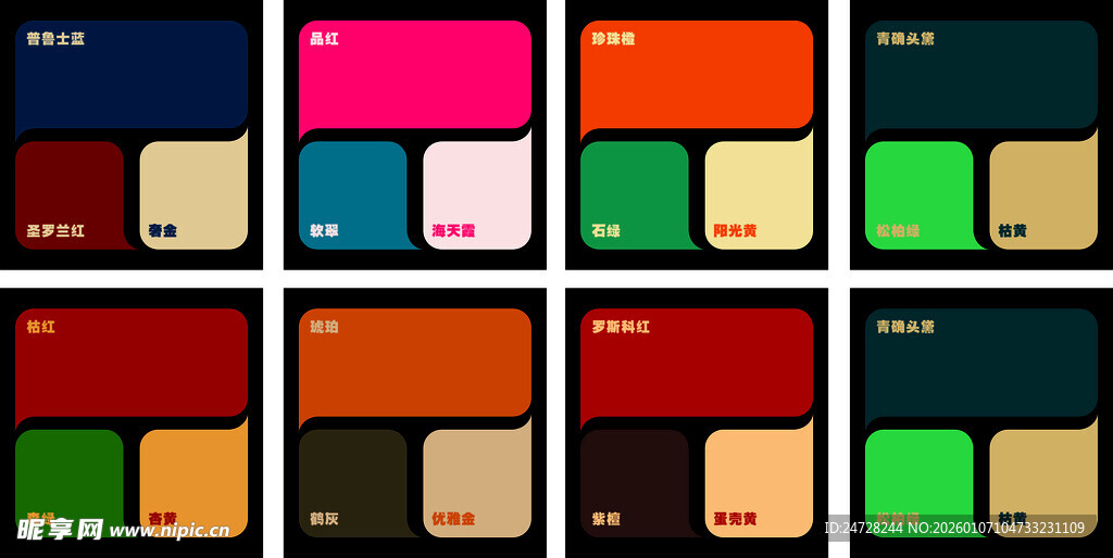 多彩色块组合展示