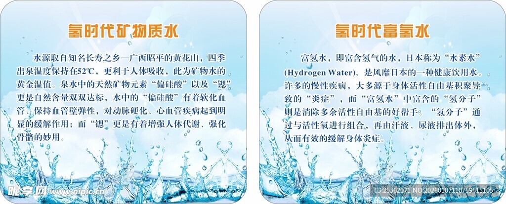 蓝色背景文字展示页