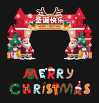 平安夜圣诞节美陈物料拱门字体