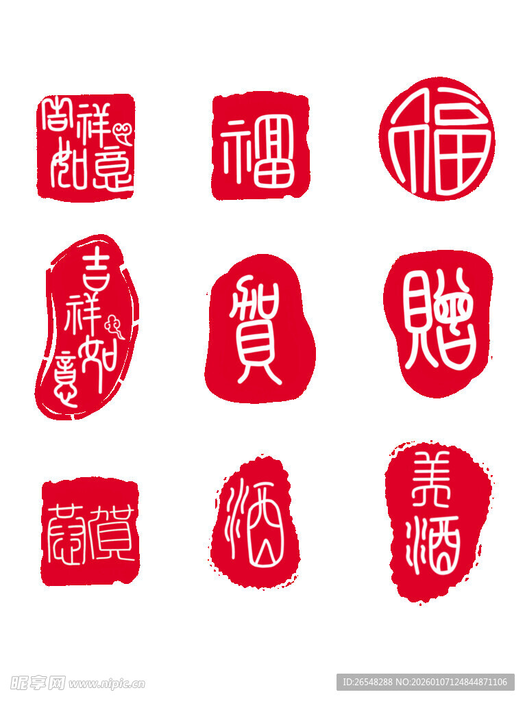 传统喜庆红色印章图案