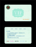 VIP会员卡展示